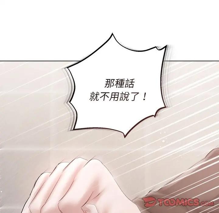 契約的代價第18話