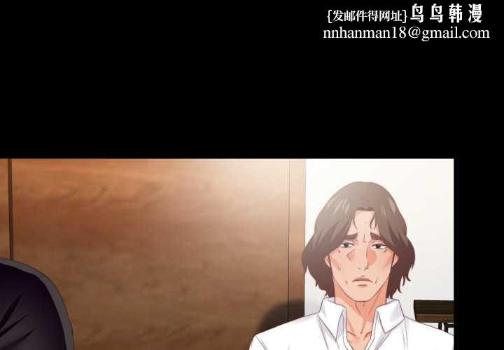 無法上色的關係第16話