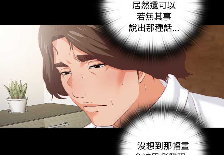 無法上色的關係第16話