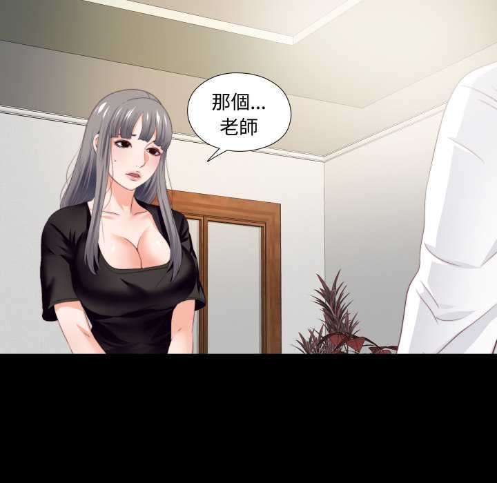 無法上色的關係第16話