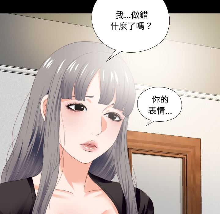 無法上色的關係第16話