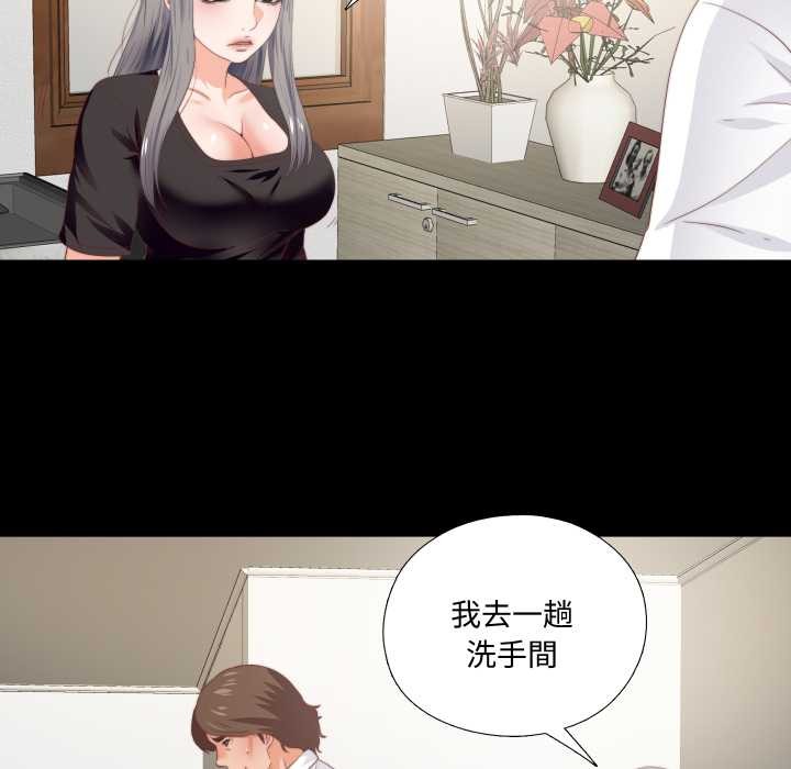 無法上色的關係第16話