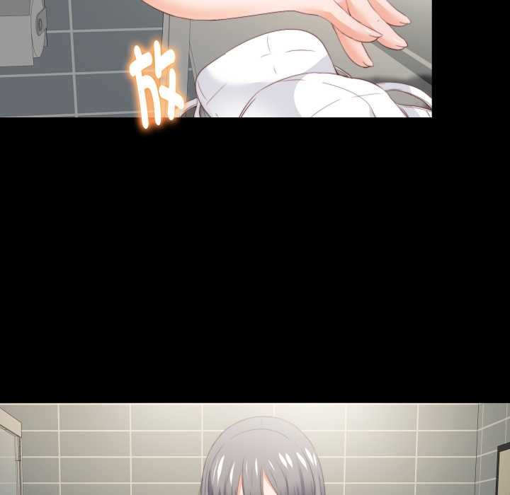 無法上色的關係第16話