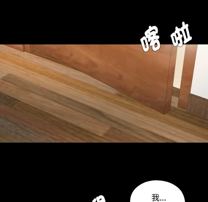 無法上色的關係第16話