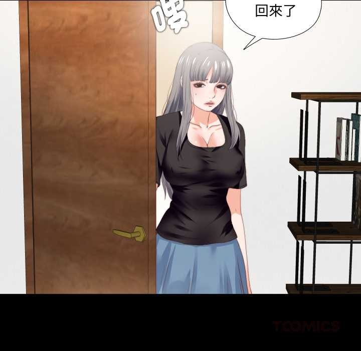 無法上色的關係第16話