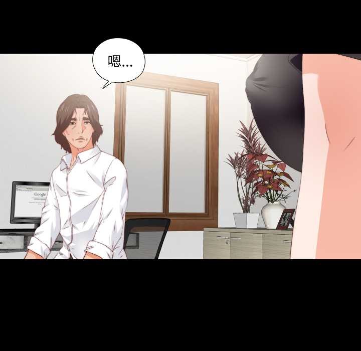 無法上色的關係第16話