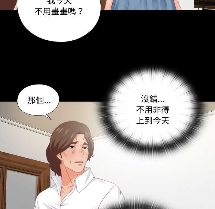 無法上色的關係第16話