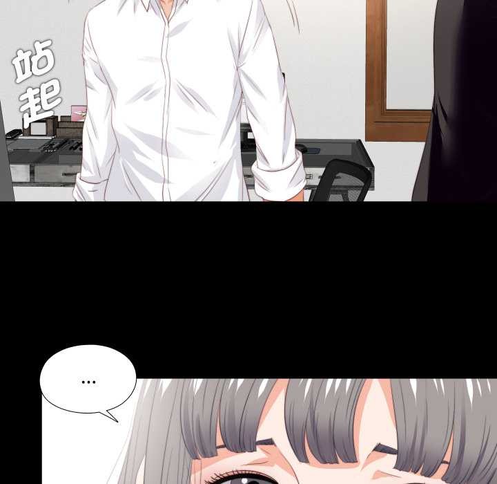 無法上色的關係第16話