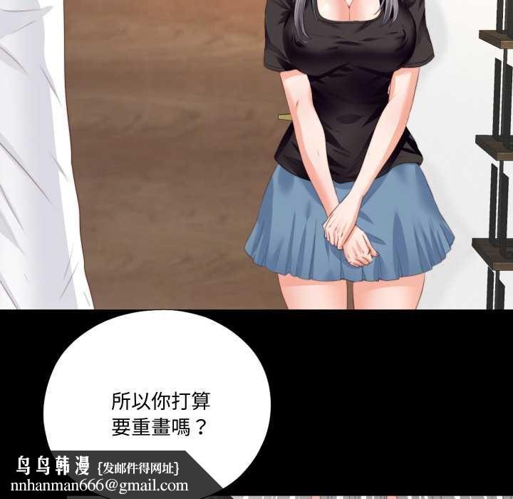 無法上色的關係第16話