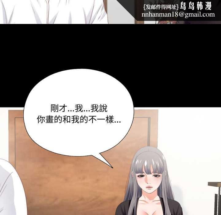 無法上色的關係第16話