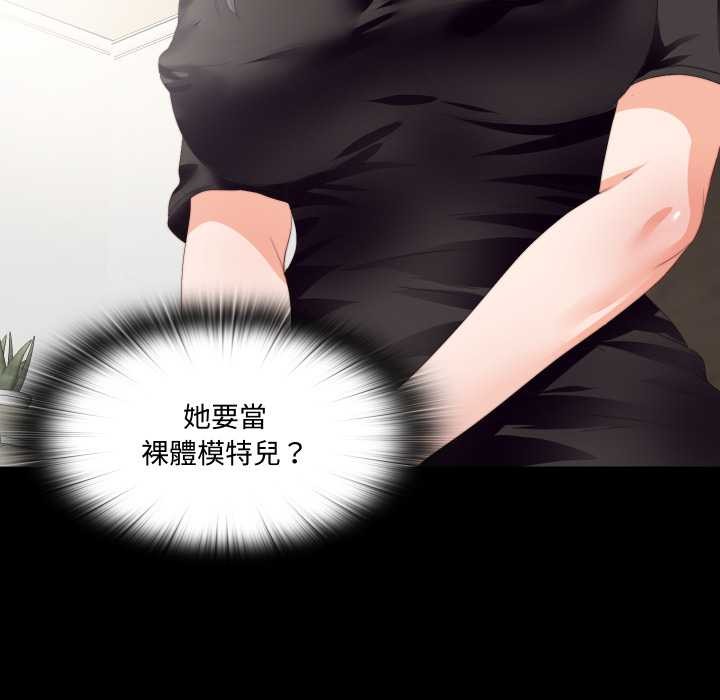 無法上色的關係第16話