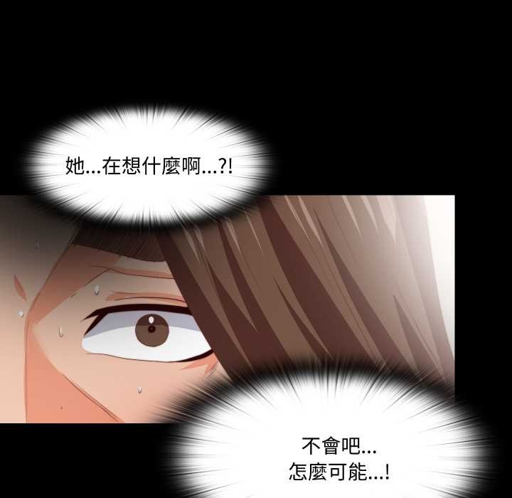 無法上色的關係第16話