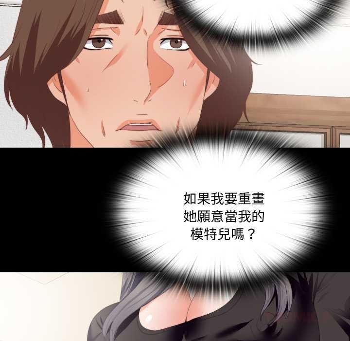 無法上色的關係第16話