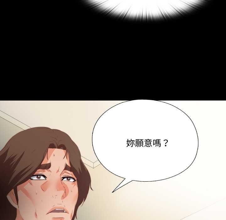 無法上色的關係第16話