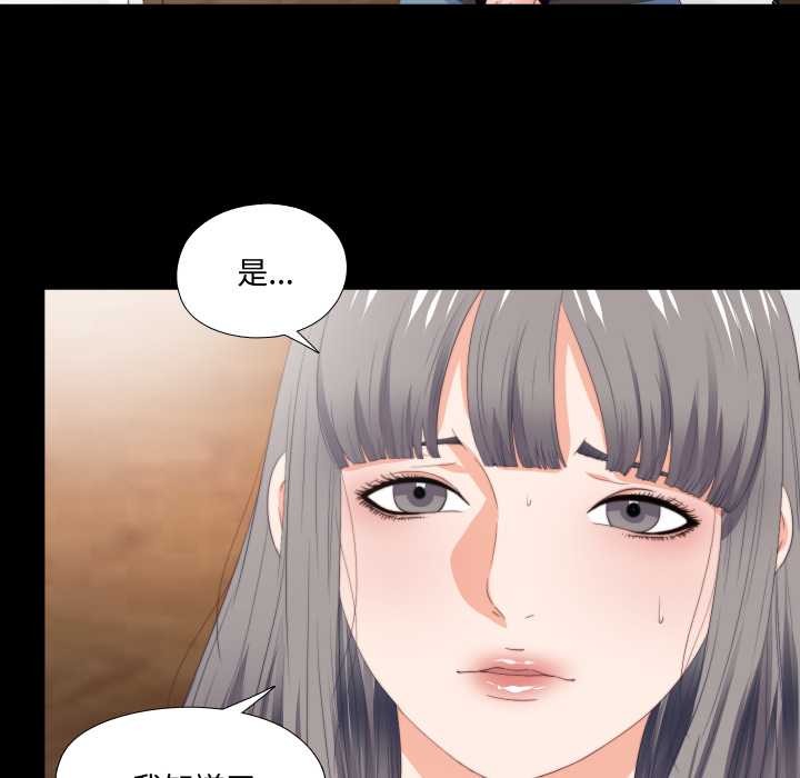 無法上色的關係第16話