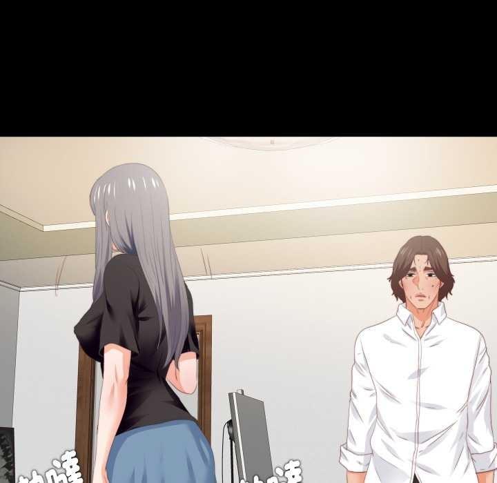 無法上色的關係第16話