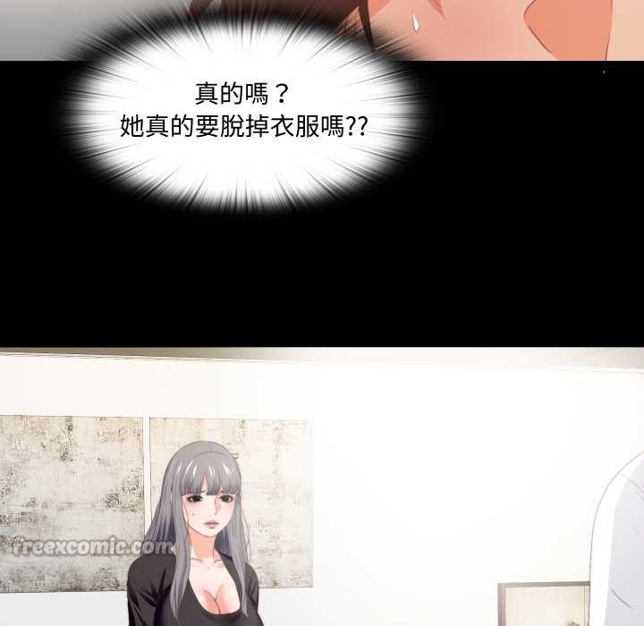 無法上色的關係第16話