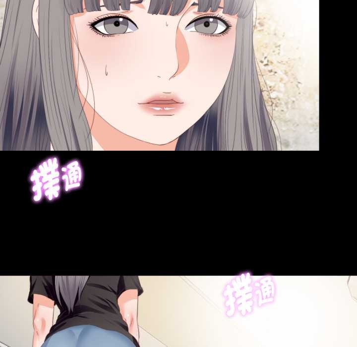 無法上色的關係第16話