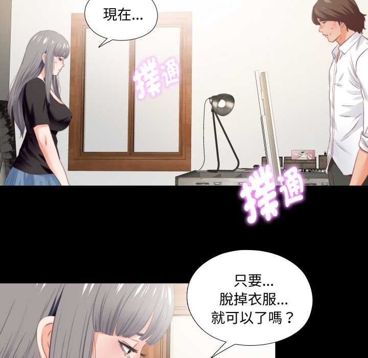 無法上色的關係第16話