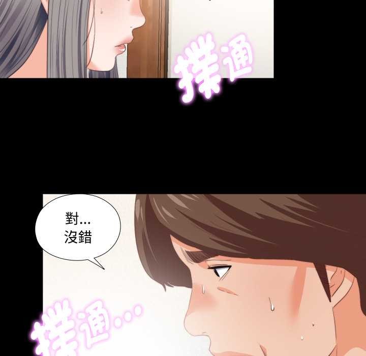 無法上色的關係第16話