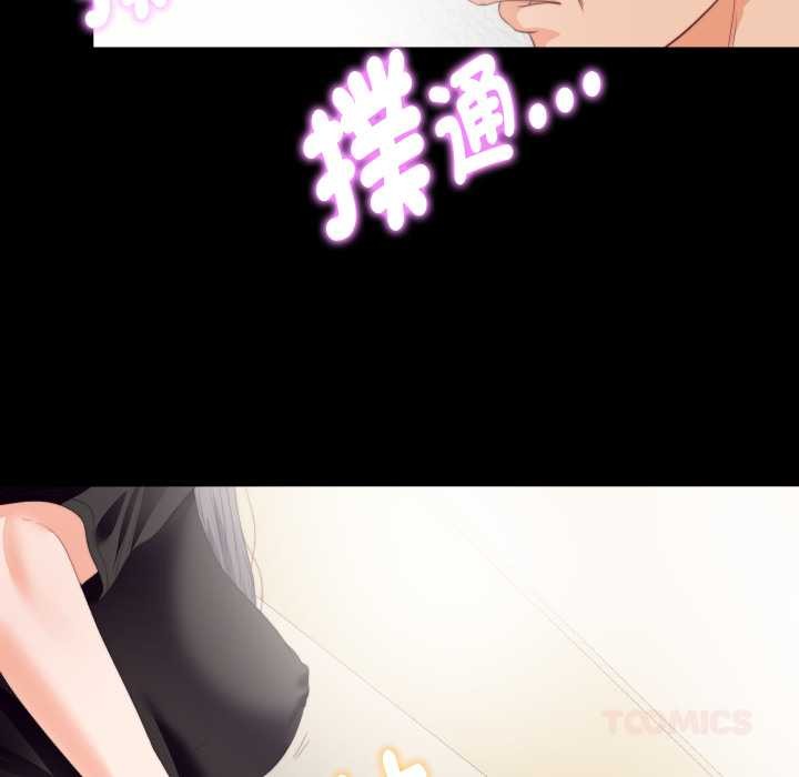 無法上色的關係第16話