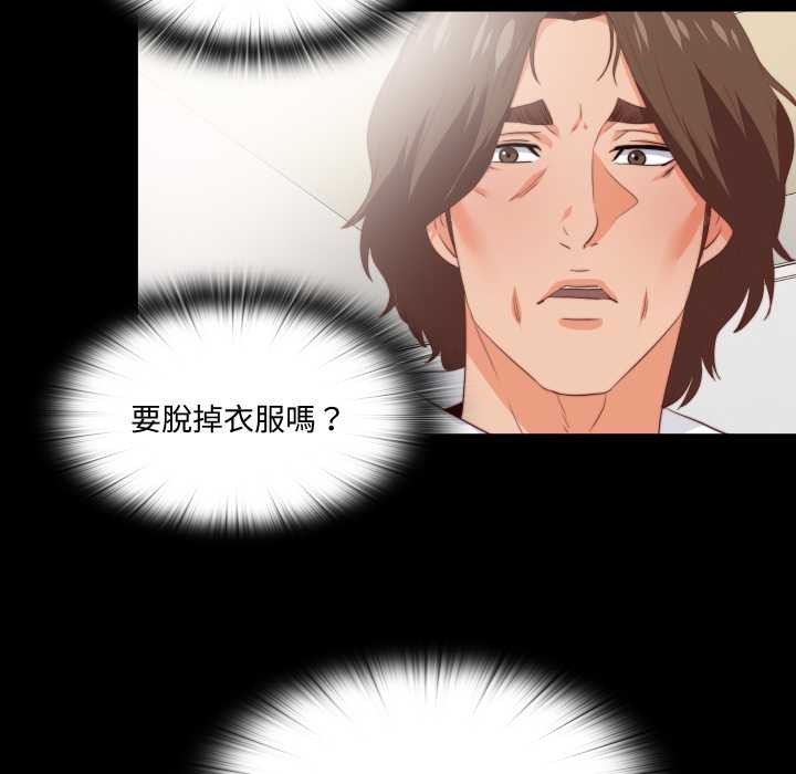 無法上色的關係第16話