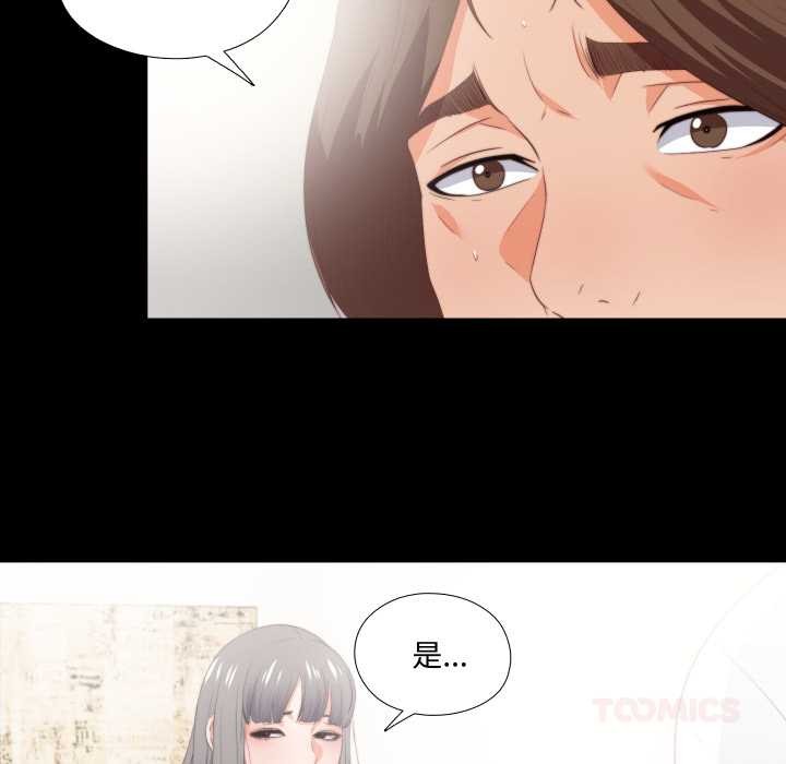 無法上色的關係第16話