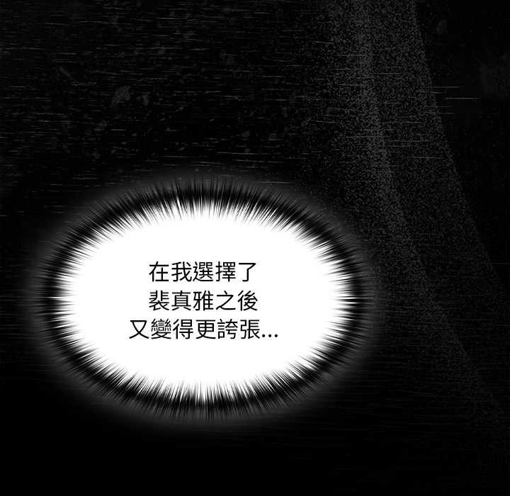 神圣陷阱第35話