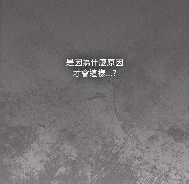 神圣陷阱第35話