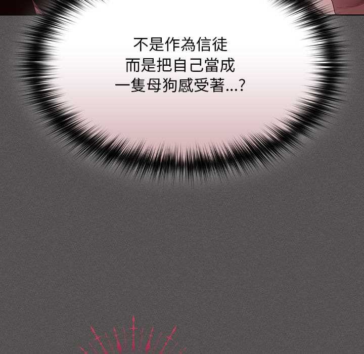 神圣陷阱第35話