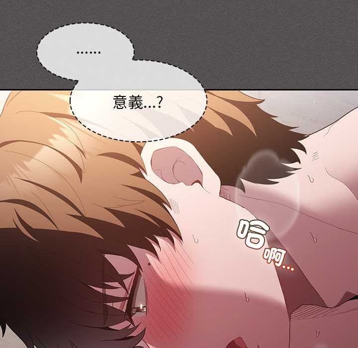 神圣陷阱第35話