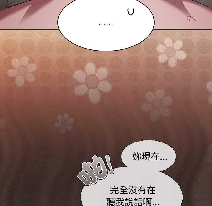 神圣陷阱第35話