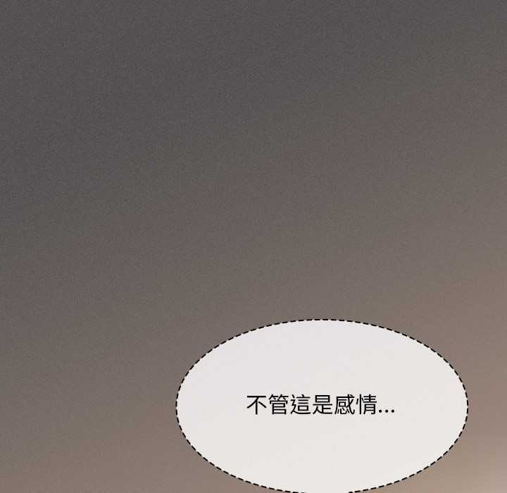 神圣陷阱第35話