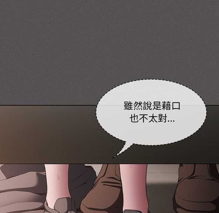 神圣陷阱第35話