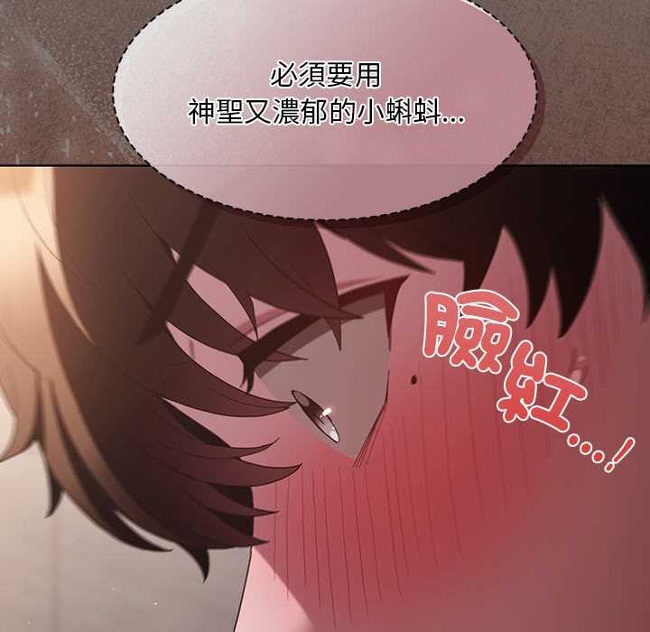 神圣陷阱第35話