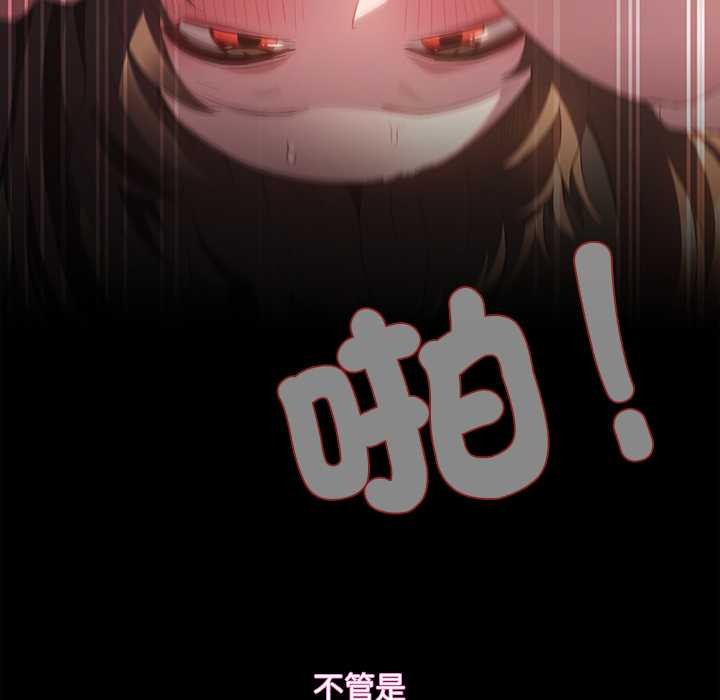 神圣陷阱第35話