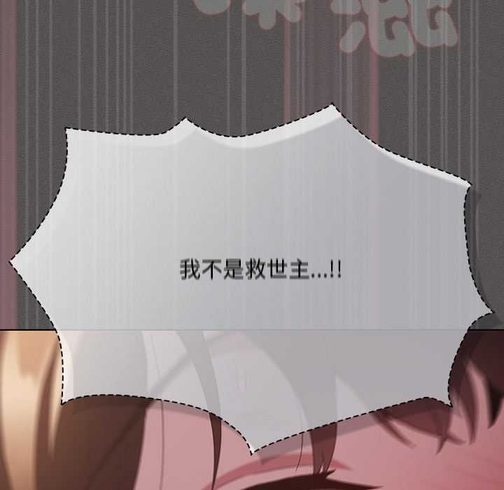 神圣陷阱第35話