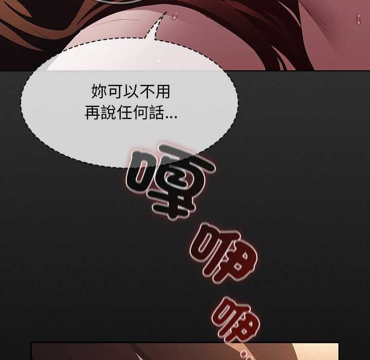 神圣陷阱第35話