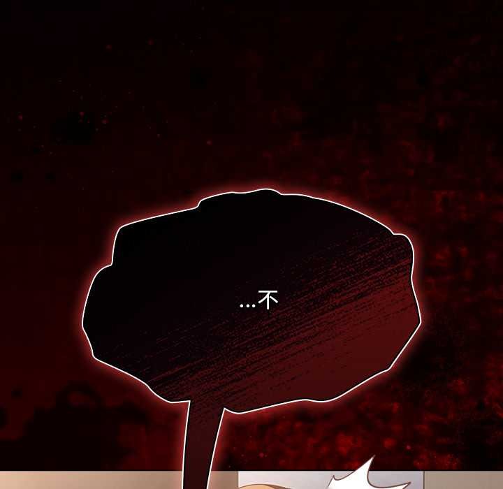 神圣陷阱第35話