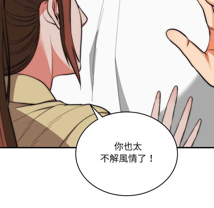 神雕闯都市第31話