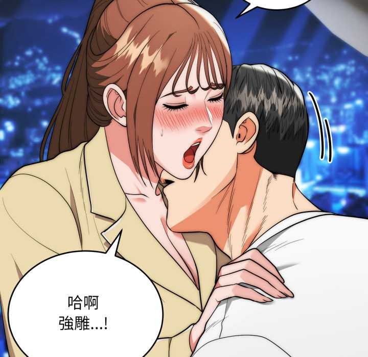 神雕闯都市第31話