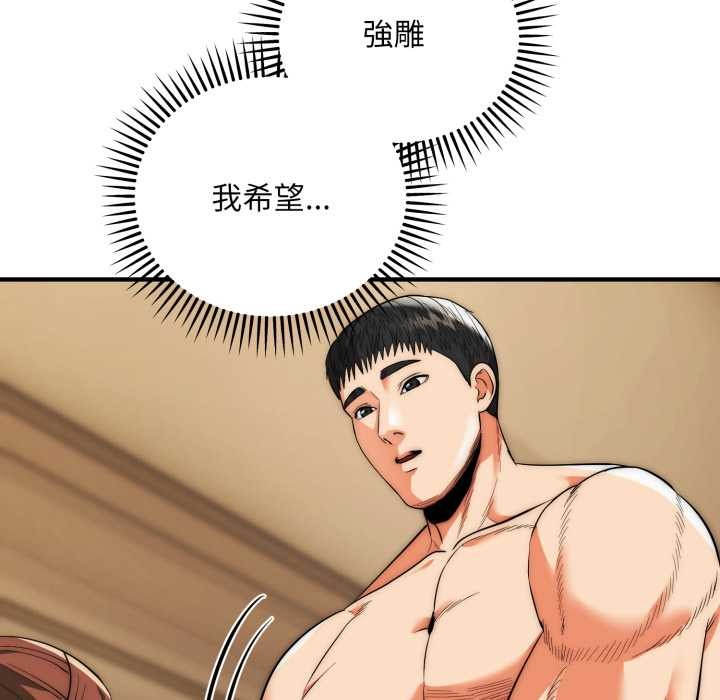 神雕闯都市第31話