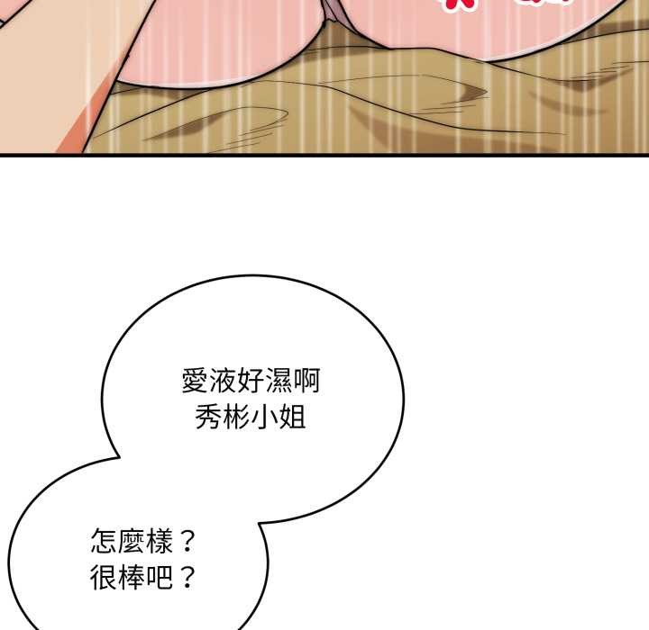 神雕闯都市第31話