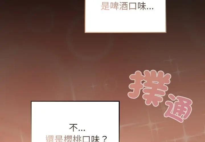 校花的双面生活第29話