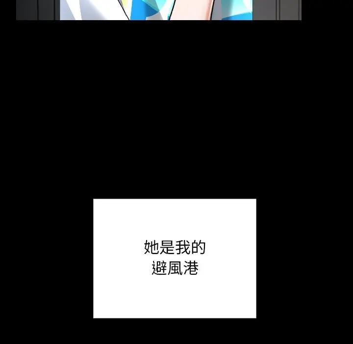 校花的双面生活第29話