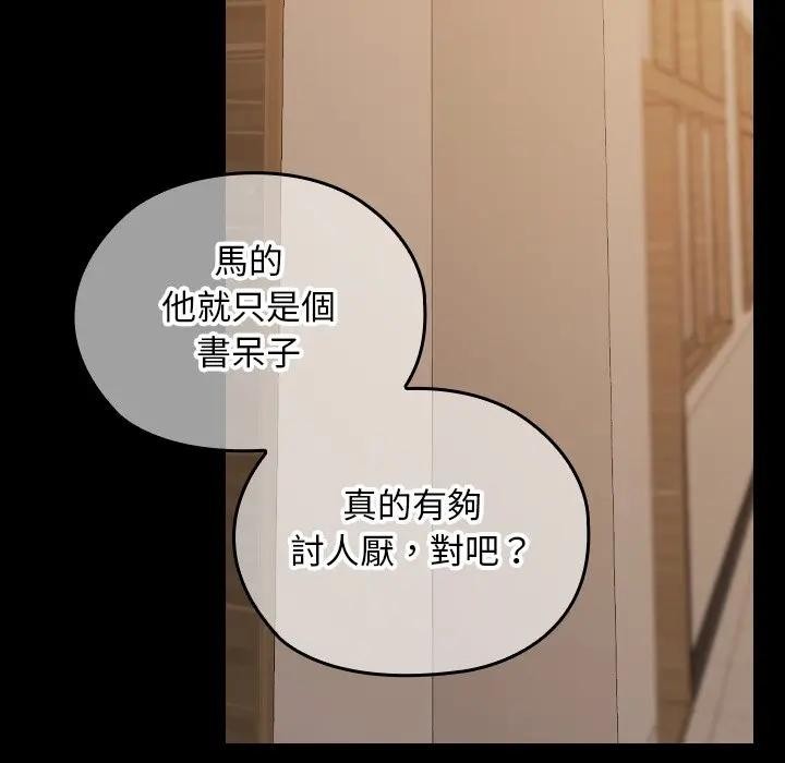 校花的双面生活第29話