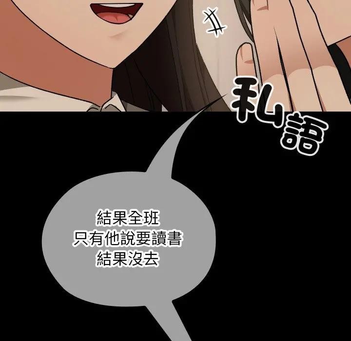 校花的双面生活第29話