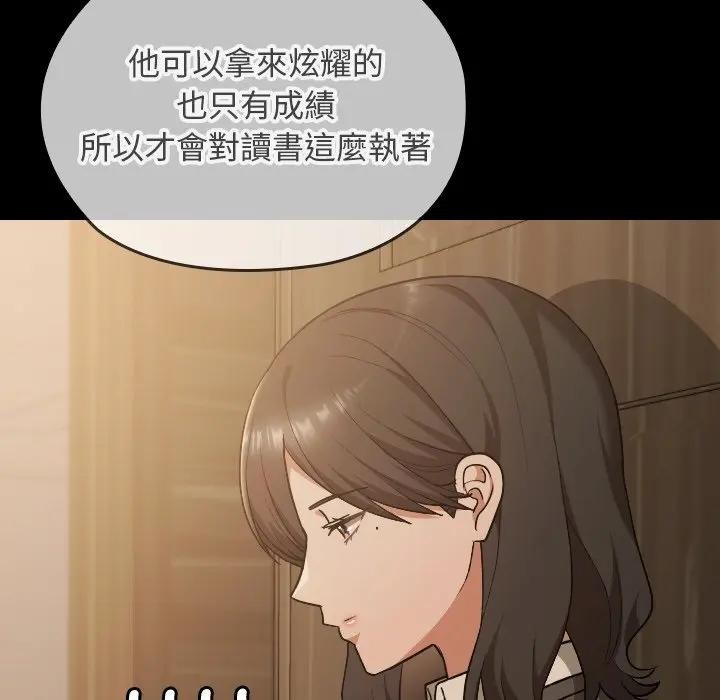 校花的双面生活第29話