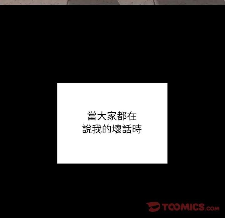 校花的双面生活第29話