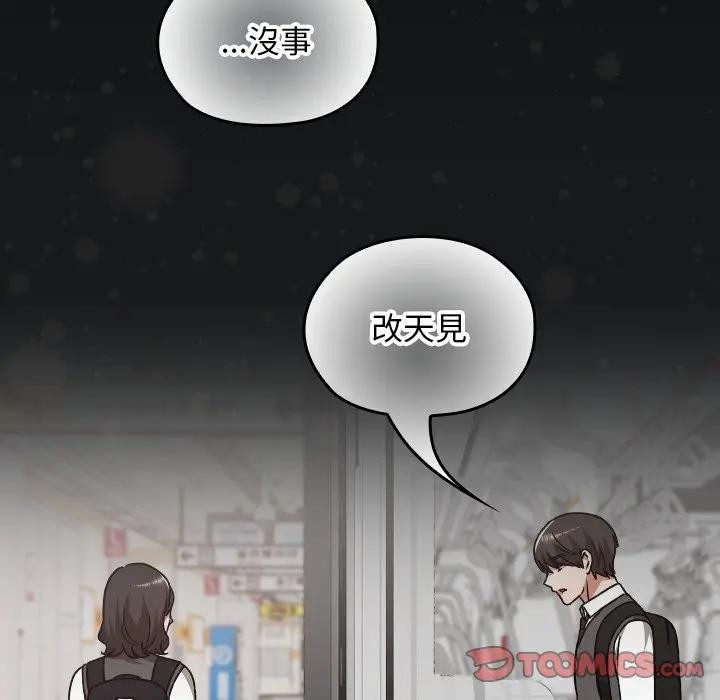 校花的双面生活第29話